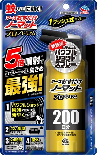 まとめ得 おすだけノーマットスプレープロプレミアム２００日分 　 アース製薬 　 殺虫剤・ハエ・蚊 x [2個] /h_画像1