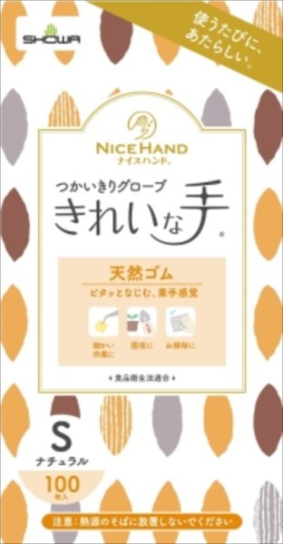 まとめ得 ナイスハンド　きれいな手　つかいきりグローブ　天然ゴム　１００枚入　Ｓ 　ショーワ 　使い捨て手袋 x [5個] /h_画像1