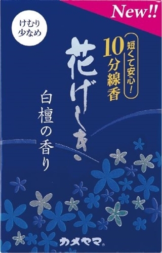 まとめ得 花げしき 白檀の香り10分 　 カメヤマ 　 お線香 x [5個] /h_画像1