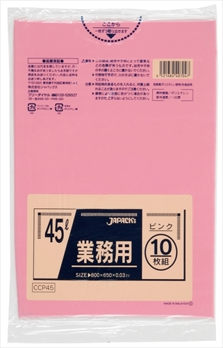 まとめ得 CCP45 カラーポリ袋 45L10枚ピンク 　 ジャパックス 　 ゴミ袋・ポリ袋 x [20個] /h_画像1