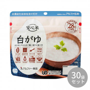 アルファー食品 安心米 白がゆ 41g ×30袋 114216711 /a