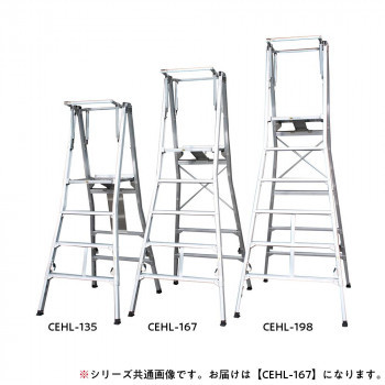 アルミ合金製作業台　コンスライト　CEHL-167 /a