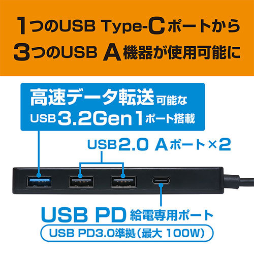 まとめ得 MCO USB PD充電対応 USB2.0/3.2 Gen1ハブ ホワイト USH-CA32P/WH x [2個] /l_画像4
