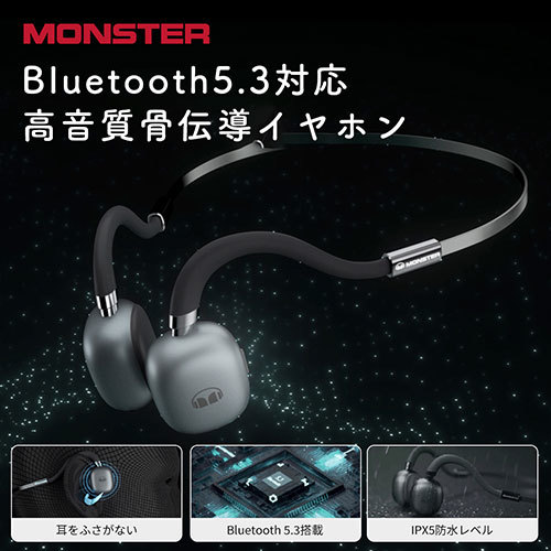 MONSTER Bluetooth5.3対応高音質骨伝導イヤホン 15wh-monster-mh22109 /l_画像2