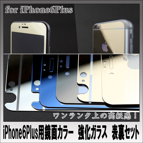 まとめ得 ITPROTECH メタリックフレーム強化ガラスフィルムキットFor iPhone6Plus/ピアノブラック YT-GFILM-WM-PB/IP6P x [2個] /l_画像1