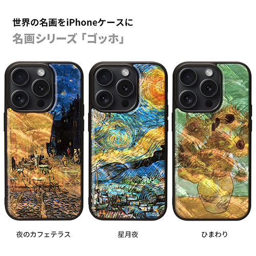 まとめ得 ikins アイキンス MagSafe対応天然貝ケース for iPhone 15 Pro ひまわり I26513i15PR x [2個] /l_画像3