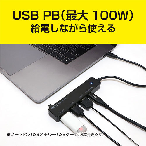 まとめ得 MCO USB PD100W充電対応 USB2.0ハブ ブラック USH-CA20P/BK x [2個] /l_画像2