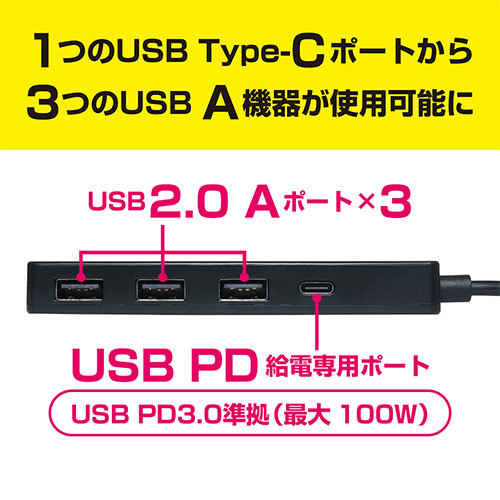 まとめ得 MCO USB PD100W充電対応 USB2.0ハブ ブラック USH-CA20P/BK x [2個] /l_画像4
