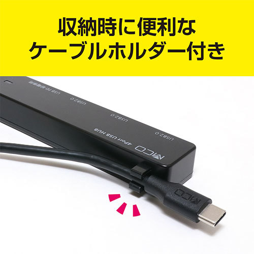 まとめ得 MCO USB PD100W充電対応 USB2.0ハブ ブラック USH-CA20P/BK x [2個] /l_画像5