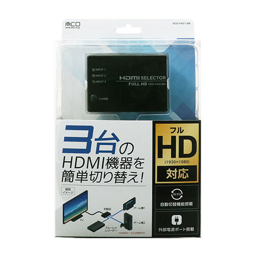 【5個セット】 MCO HDMIセレクタ FULLHD対応 3ポート HDS-FH01/BKX5 /l_画像6