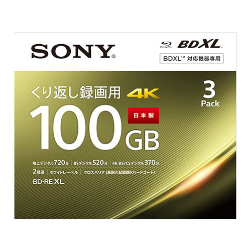 まとめ得 SONY ソニー BDメディア100GB ビデオ用 2倍速 BD-RE XL 3枚パック ホワイト 3BNE3VEPS2 x [2個] /l_画像1