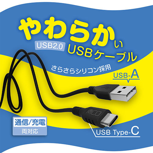 まとめ得 MCO シリコンUSB2.0ケーブル AtoC 0.5m ホワイト USB-YCA05/WH x [3個] /l_画像2