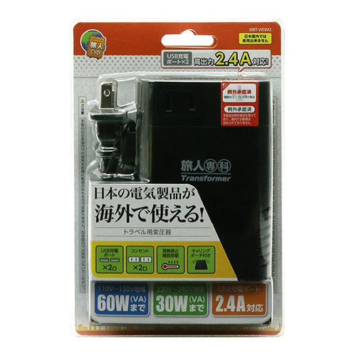まとめ得 MCO 薄型変圧器 USB2.4A 黒 MBT-WDM2/BK x [2個] /l_画像6