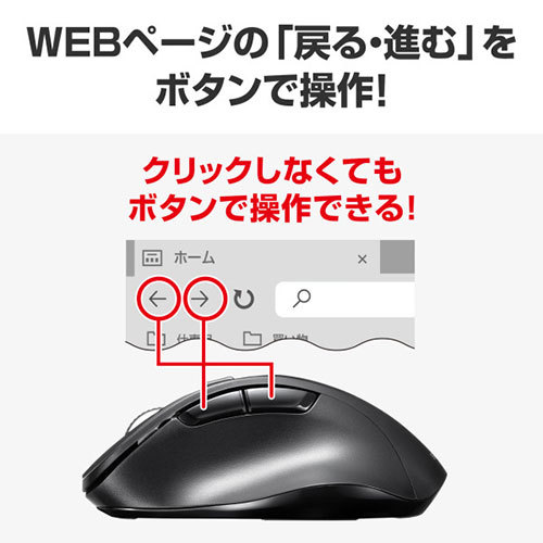 サンワサプライ BluetoothブルーLEDマウス(5ボタン) ブラック MA-BB518BK /l_画像3