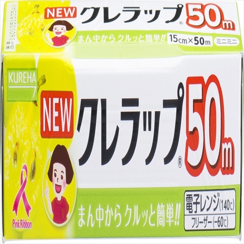 まとめ得 ＮＥＷクレラップ　ミニミニ１５ＣＭ×５０Ｍ 　 クレハ 　 アルミホイル x [5個] /h_画像1