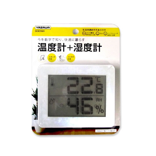 まとめ得 YAZAWA　デジタル温湿度計 ホワイト　DO01WH x [2個] /l_画像4