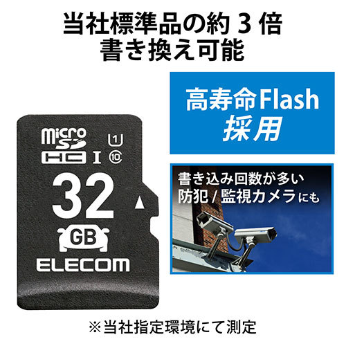 エレコム ドライブレコーダー向け microSDHCメモリカード MF-DRMR032GU11 /l_画像3