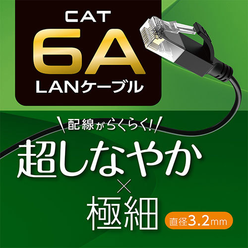 まとめ得 MCO CAT.6A LANケーブル スリム ブラック 0.3m C6A-S3BK x [3個] /l_画像2