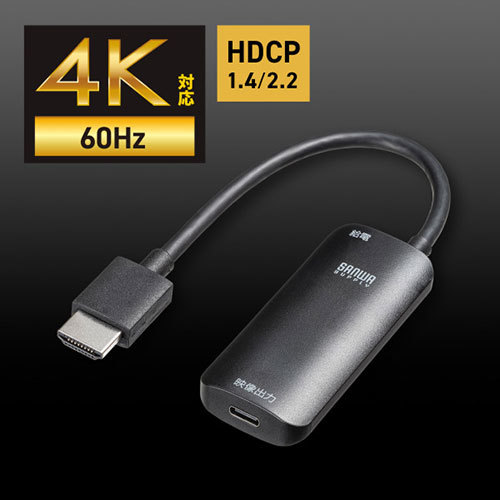 まとめ得 サンワサプライ HDMI-Type-C(DP Altモード)変換アダプタ(4K/60Hz) AD-HD26TC x [2個] /l_画像4