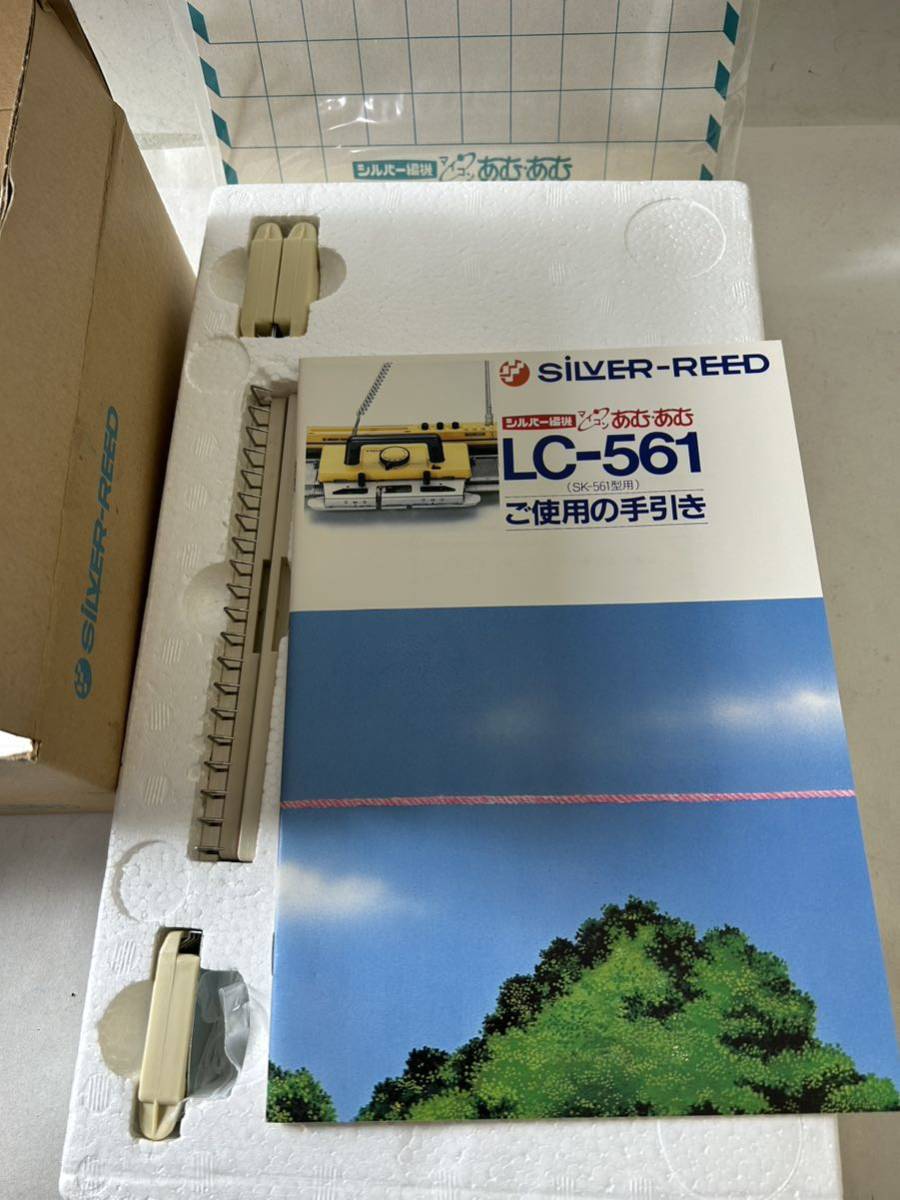 シルバーリード silver reed レースキャリジ LC-561 編み機 保管品 あむあむ_画像3