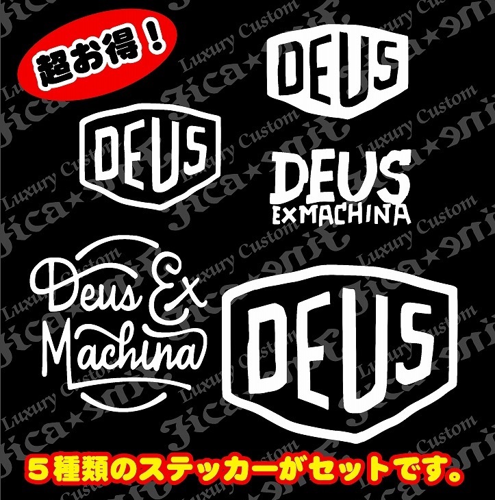 ◇送料無料◇超お得！DEUS ◇デウス 防水ステッカー 5種セット【全16カラー】Deus Ex Machina デウス エクス マキナ【No.131】_画像1