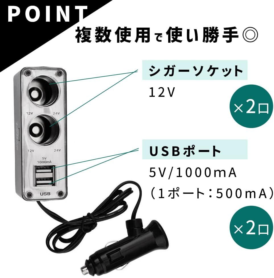 ミタス シガーソケット USB 2ポート 増設 2連 12V車専用 1,000mA 車載充電器 カーチャージャー インバーター ツの画像3