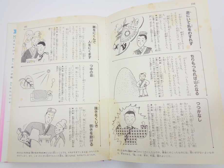 Yahoo!オークション - 学習漫画 中国からきた よくわかる Yahoo!オークション - 学習漫画 中国からきた よくわかる