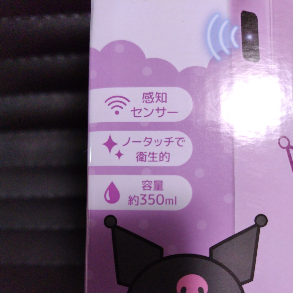  new goods Sanrio black Mio - painting p dispenser 