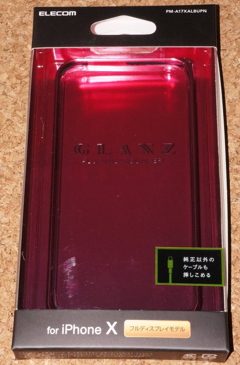 ★新品★ELECOM iPhone X/XS GLANZ アルミバンパー ピンク_画像1