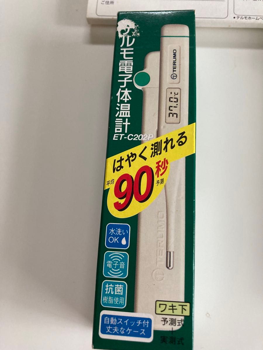 Yahoo!オークション - TERUMO テルモ 電子体温計 ET-C202P 体温計