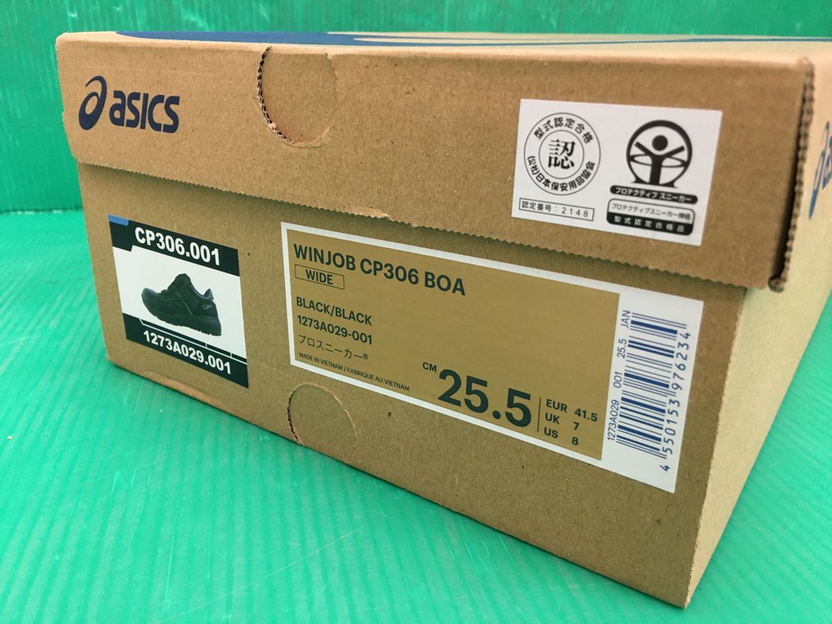 ☆アシックス asics　安全靴　25.5cm　CP306 BOA　ブラック　作業靴　ウィンジョブ　未使用品_画像5