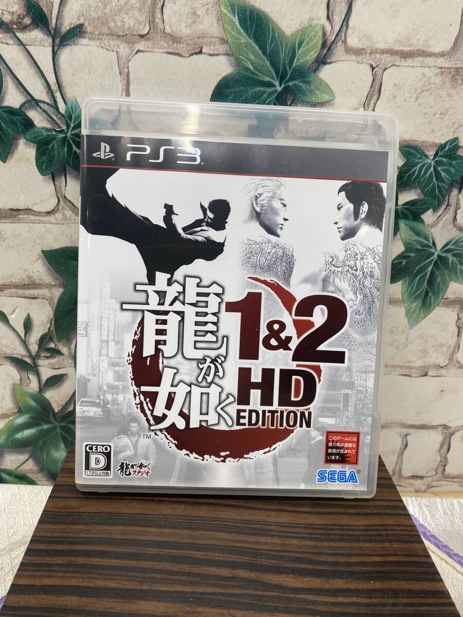 龍が如く1&２HD EDITION PS3 PlayStation プレステ　ゲームソフト　アクションゲーム_画像1