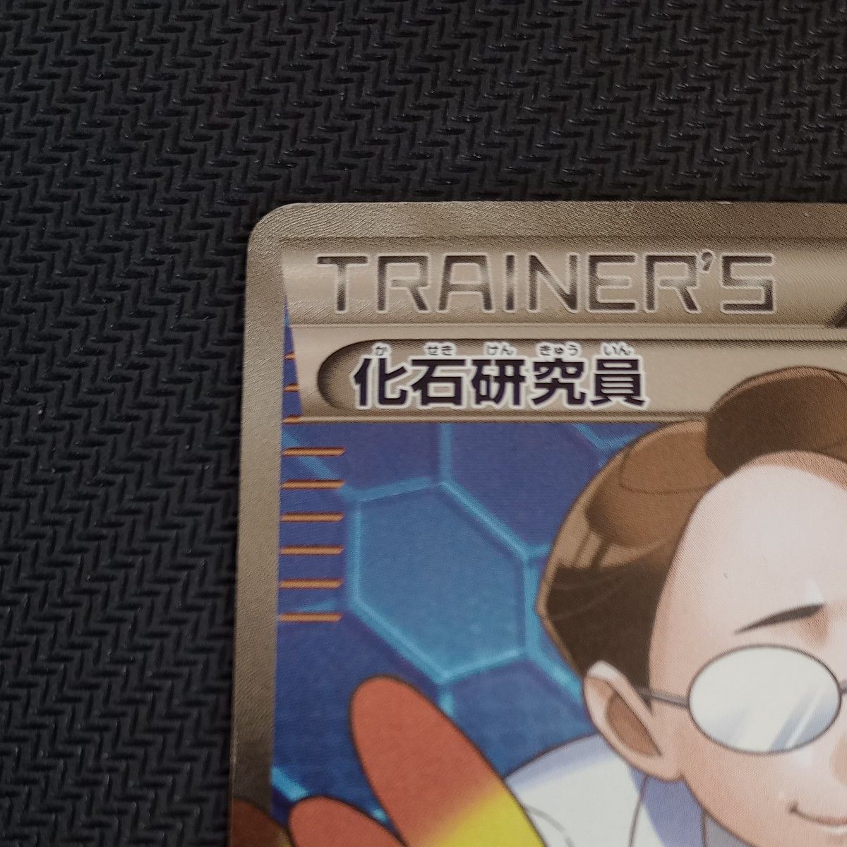 ポケモンカード SR 化石研究員 サポート|Yahoo!フリマ(旧 ポケモンカード SR 化石研究員 サポート|Yahoo!フリマ(旧