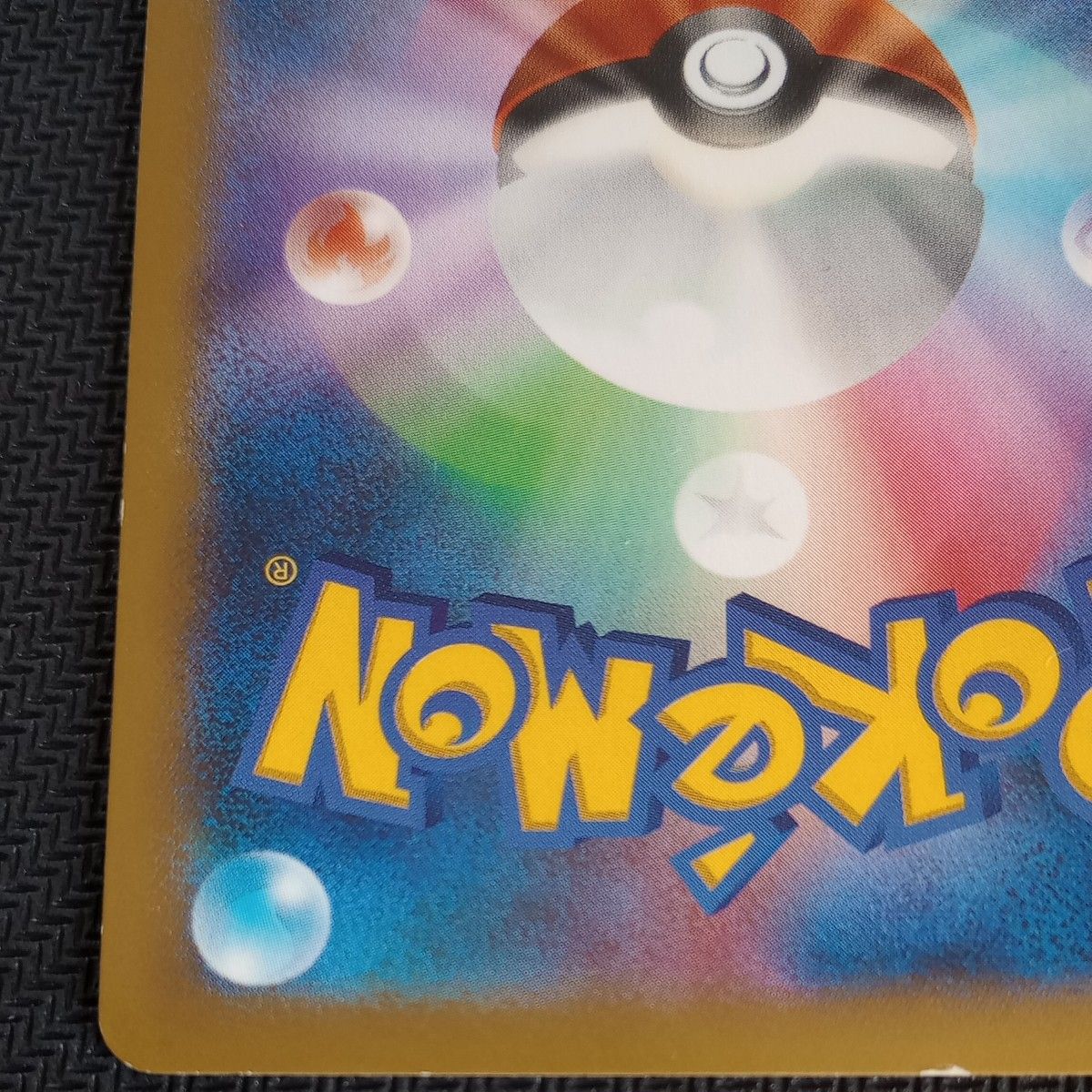 ポケモンカード SR 化石研究員 サポート|Yahoo!フリマ(旧 ポケモンカード SR 化石研究員 サポート|Yahoo!フリマ(旧