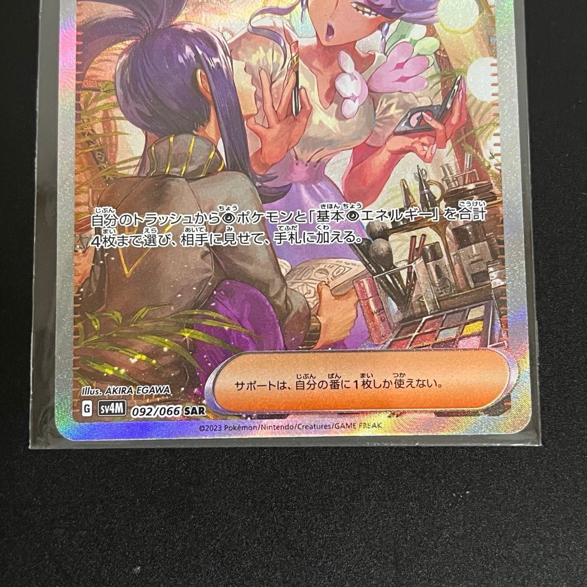 ポケモンカード リップ SAR グリーンの戦略sr|Yahoo!フリマ(旧 ポケモンカード リップ SAR グリーンの戦略sr|Yahoo!フリマ(旧