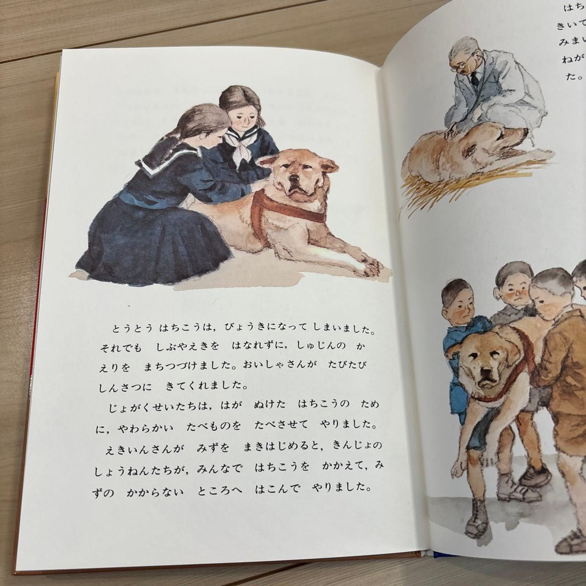 絵本 はちこう【忠犬ハチ公の話】|Yahoo!フリマ(旧PayPayフリマ) 絵本 はちこう【忠犬ハチ公の話】|Yahoo!フリマ(旧PayPayフリマ)