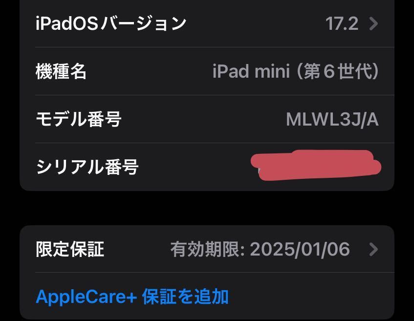 【新品・ほぼ未使用】iPad mini6 ピンク 64GB Wi-Fiモデル 1月6日購入 _画像3