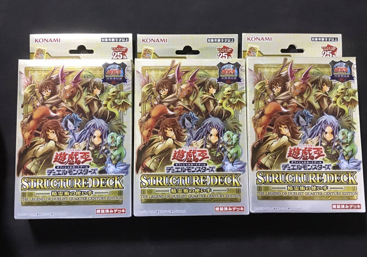 【新品未開封】遊戯王OCG 決闘者伝説 東京ドーム 25th 精霊術の使い手 ストラクチャーデッキ 3BOX yu-gi-oh ②_画像1