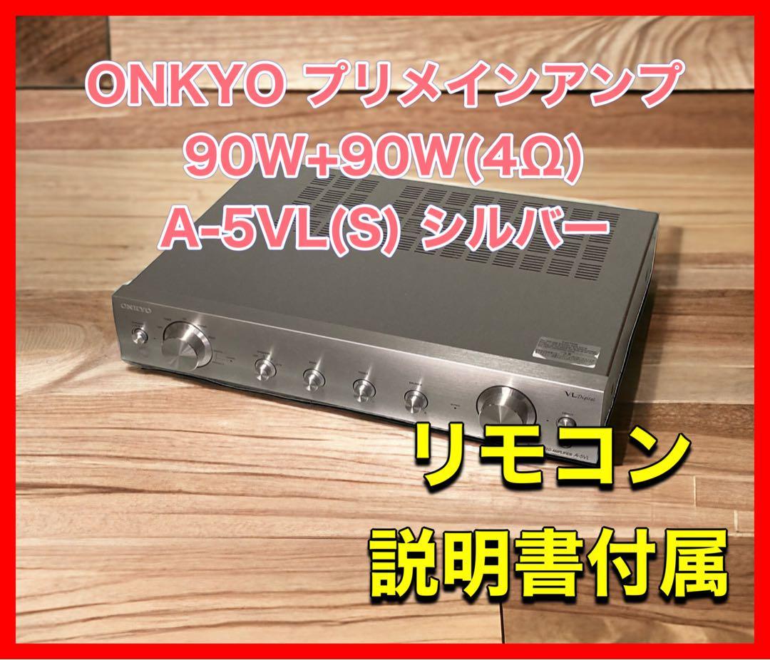 ONKYO プリメインアンプ 90W+90W(4Ω) A-5VL(S) シルバー_画像1