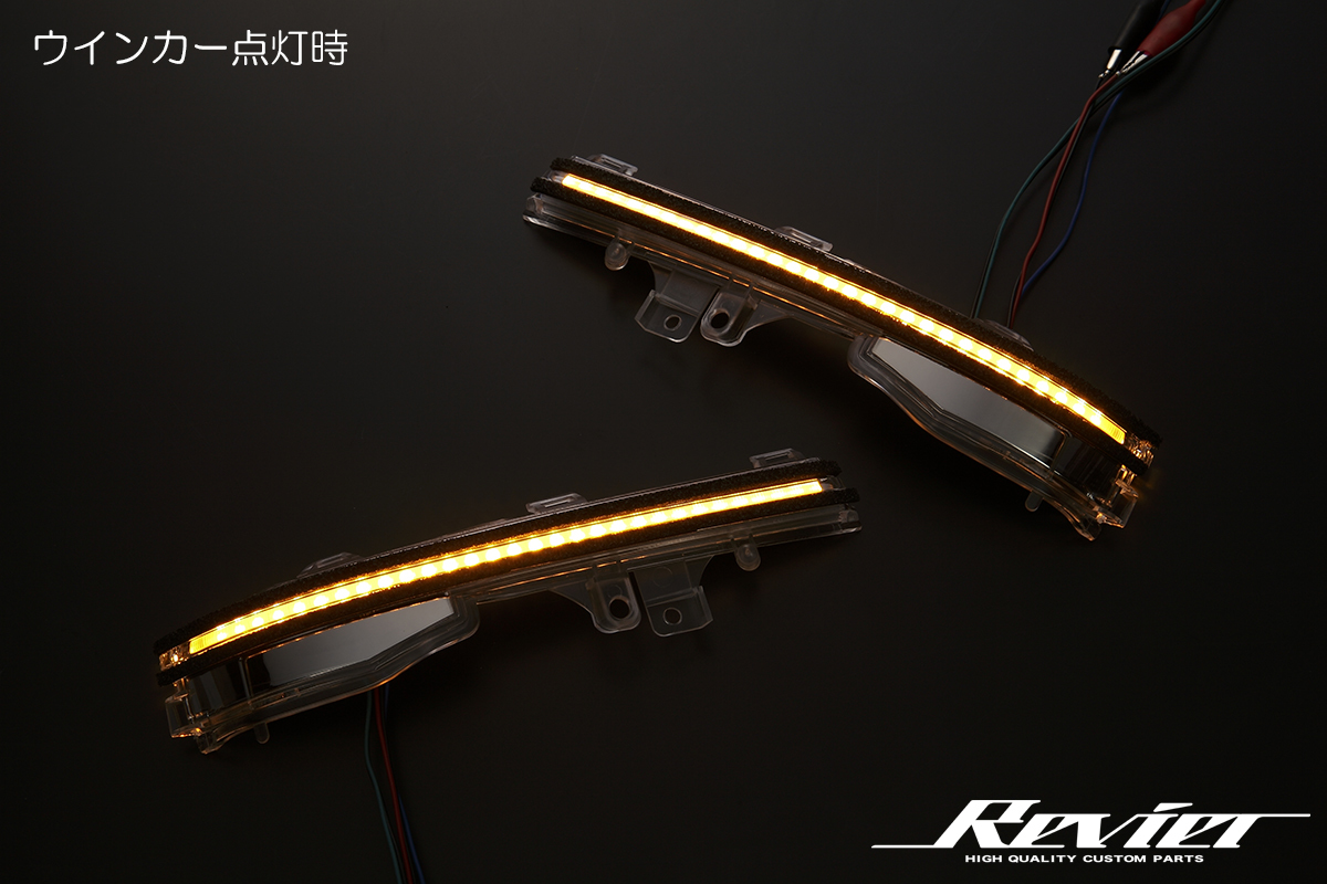 流星バージョン4 LEXUS ES300h LED ウインカー ミラー レンズKIT 白光 シーケンシャル AXZH10 AXZH11 レクサス_画像2