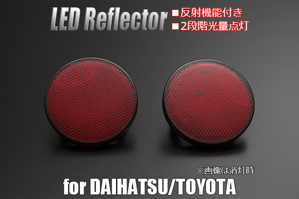 LA800S/LA810S Move парусина LED отражатель отражающий есть красный 