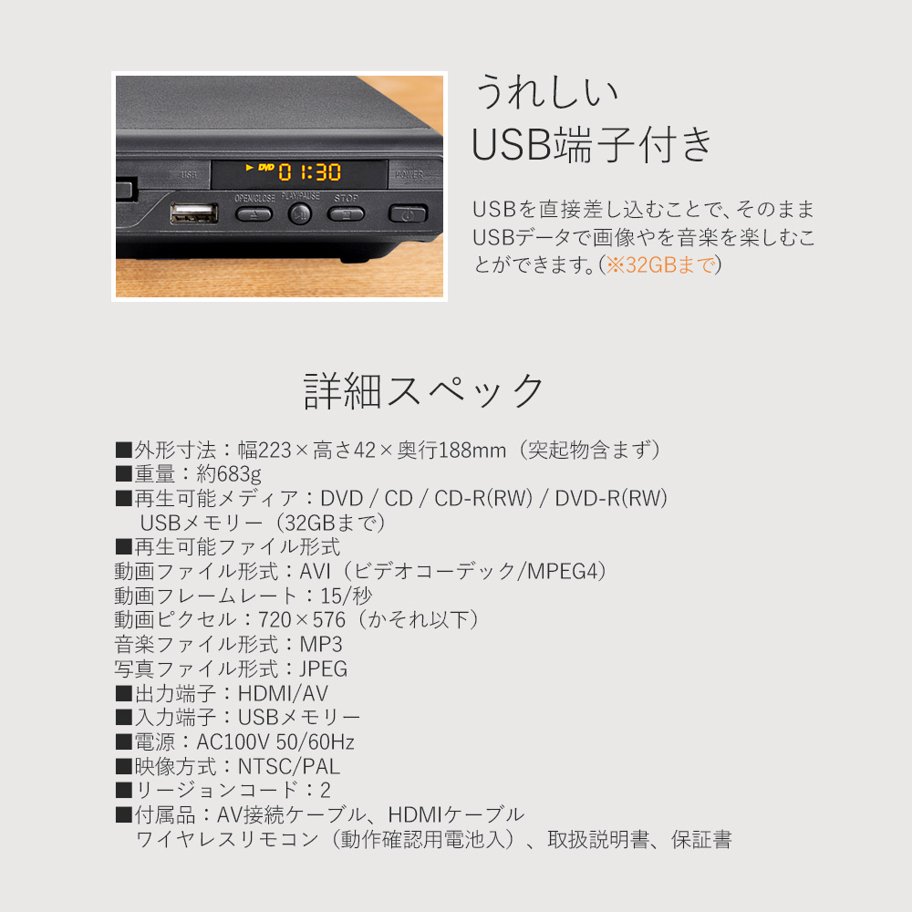 【HDMI＆AV端子ケーブル付き】DVDプレーヤー hdmi AVケーブル付き 再生専用 高画質 高音質 人気の黒 ブラック CPRM地デジ対応_画像6