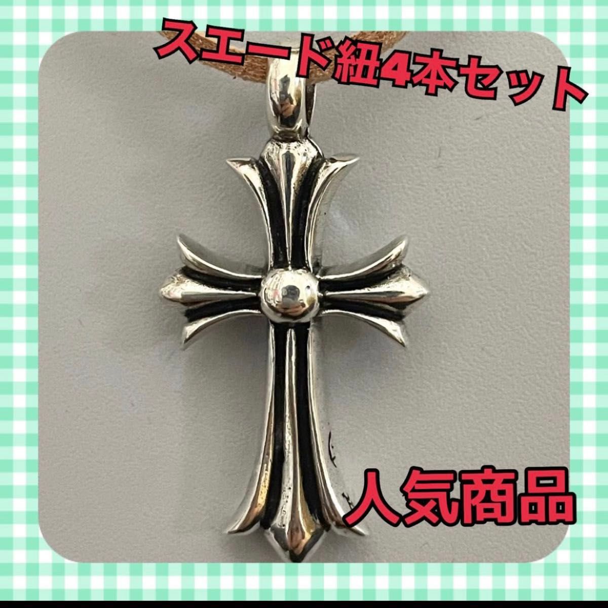 シルバー　クロスネックレス　クロス　十字架　ファッション　ペンダント　真鍮 ペンダントトップ ネックレス