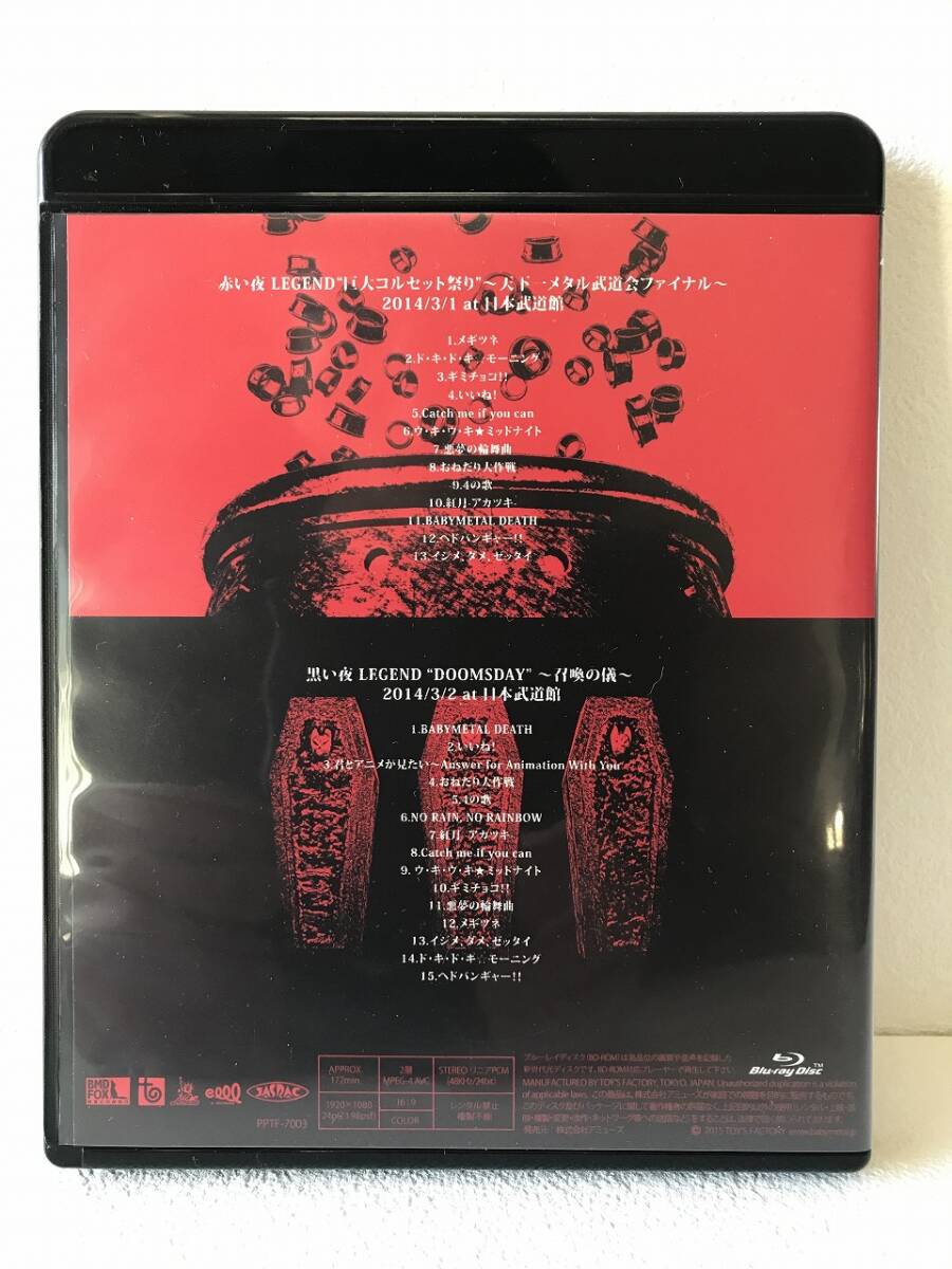 BABYMETAL LIVE AT BUDOKAN ~RED NIGHT&BLACK NIGHT APOCALYPSE~(Blu-ray Disc) (ブルーレイ)の画像2