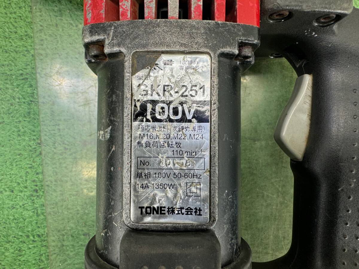 Yahoo!オークション - 福岡発 トネ GKR251 1次締専用レンチ建方1 Yahoo!オークション - 福岡発 トネ GKR251 1次締専用レンチ建方1