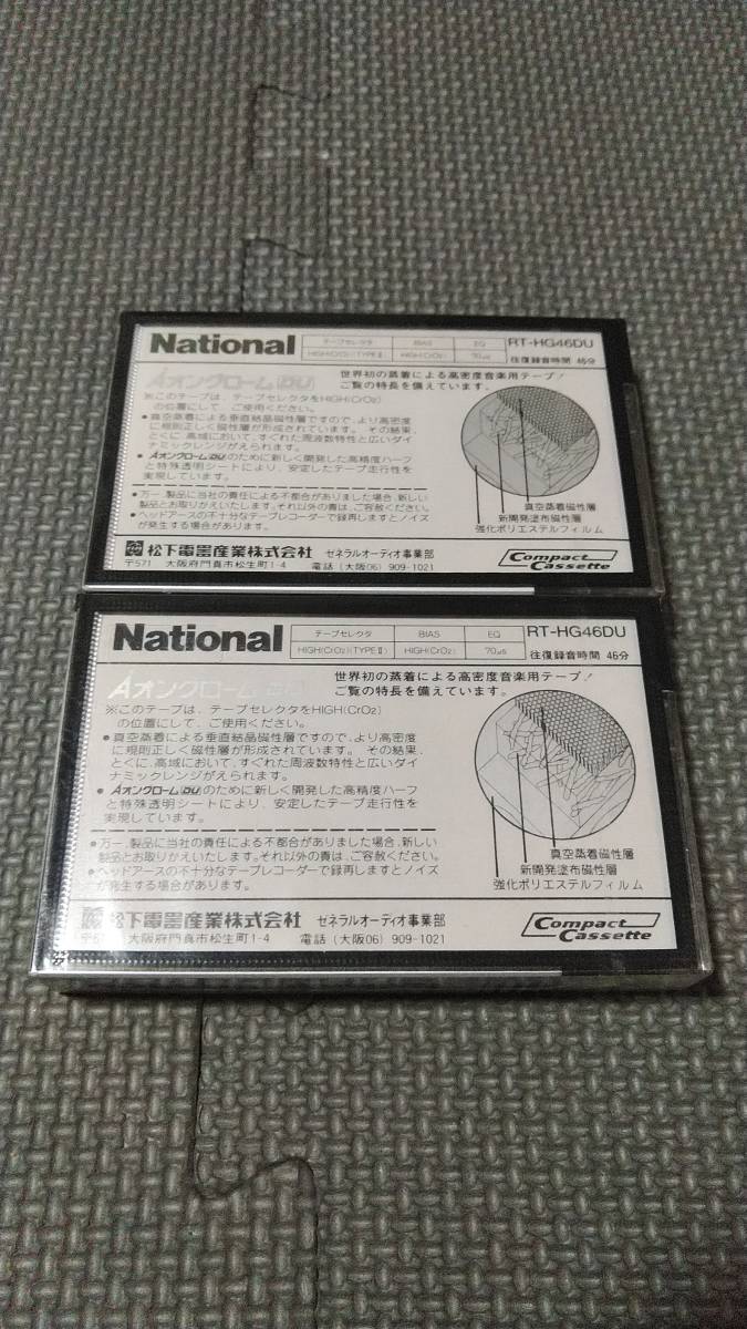 ナショナル　オングローム　RT-HG46DU　ハイポジション　カセットテープ　未使用未開封 2本_画像6