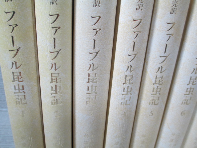 ^. translation fur bru insect chronicle all 10 volume .