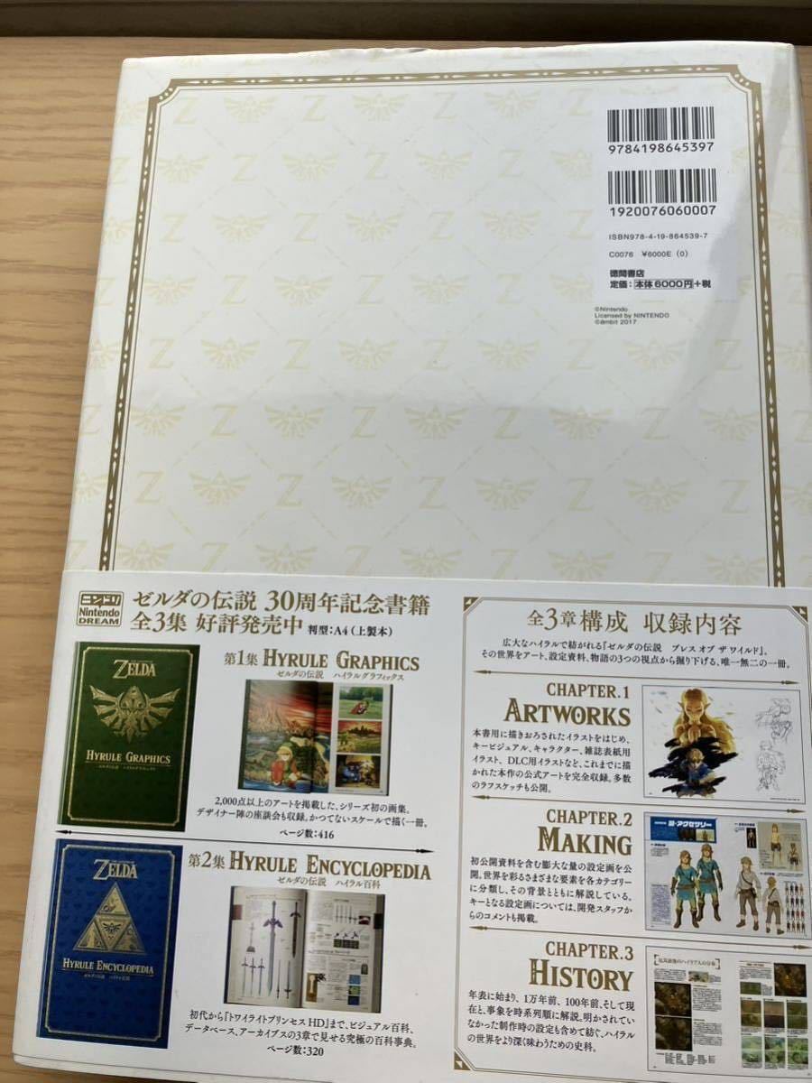 ゼルダの伝説 30周年記念書籍3冊セット　ハイラルグラフィックス　ハイラル百科　ブレス オブ ザ ワイルド：マスターワークス_画像6