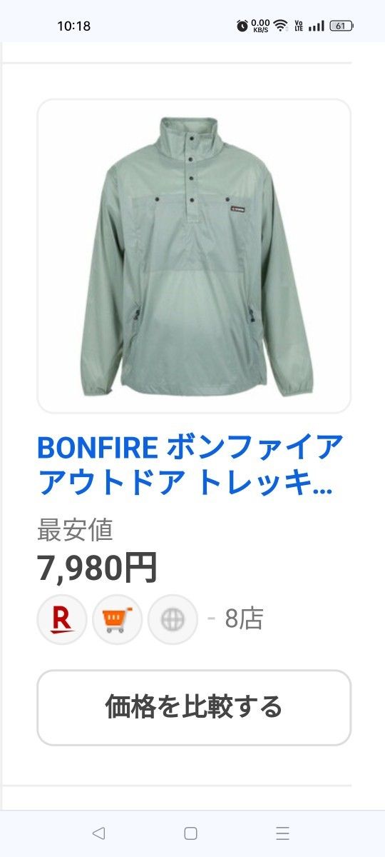 BONFIRE~ボンファイア 超軽量 撥水 PULLOVER グレー系XLサイズ