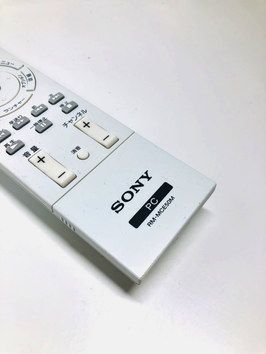 ■SONY(ソニー)■ PC リモコン ≪RM-MCE50M≫ 除菌済みです_画像4